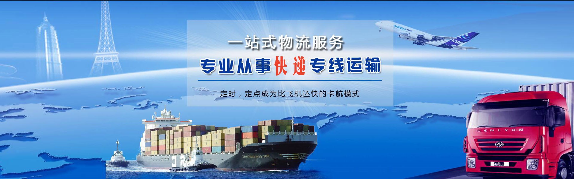 保城镇到克罗地亚物流公司-保城镇至克罗地亚物流专线-保城镇空运到克罗地亚-优时通物流有限公司